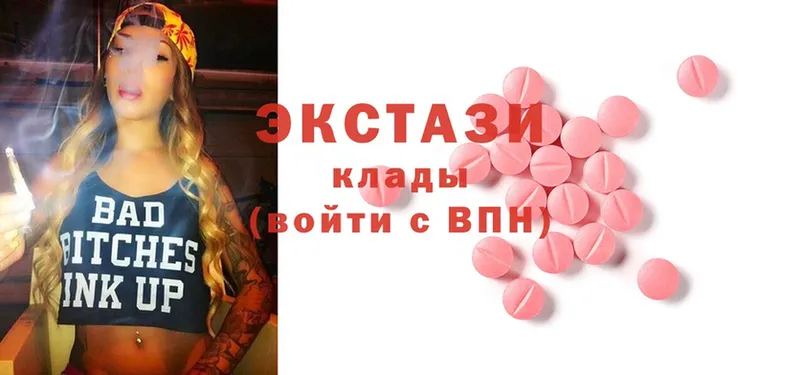 Ecstasy 300 mg  хочу   Тулун 